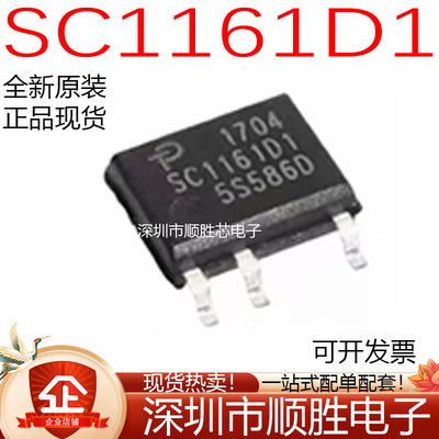 全新原装进口 SC1161D1 SC116101 贴片SOP-7 电源芯片 现货
