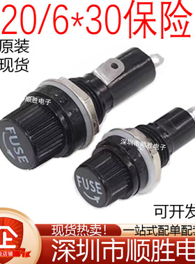 5*20/6*30MM耐高温胶木 黑色 优质保险管座 保险丝座 10A/250V