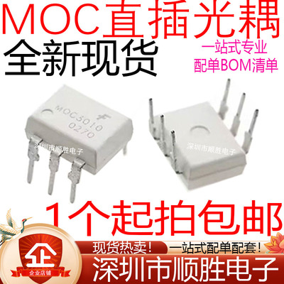 MOC3053 MOC3060 3061 3062 3063 3081 3082 3083 3162M 白色DIP6