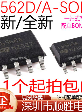 全新原装 L6562DTR L6562 L6562ADTR L6562D SOP8 液晶电源芯片