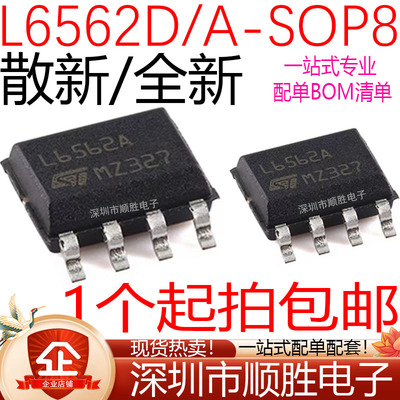 全新原装 L6562DTR L6562 L6562ADTR L6562D SOP8 液晶电源芯片