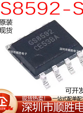 原装正品 GS8592-SR替代SGM8592 SOP-8 零漂移精密运放IC 现货
