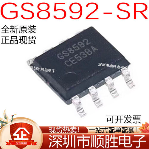 原装正品 GS8592-SR替代SGM8592 SOP-8 零漂移精密运放IC 现货