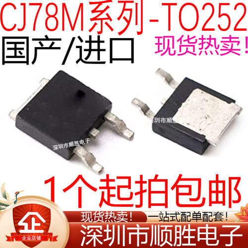 CJ78M05 78M06 78M08 78M09 78M10 78M12 78M15 L78M05CDT TO-252