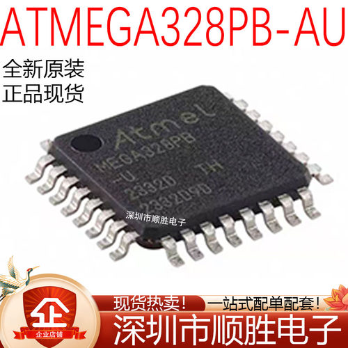 原装正品 ATMEGA328PB-AU MEGA328PB TQFP-32 8位微控制器芯片