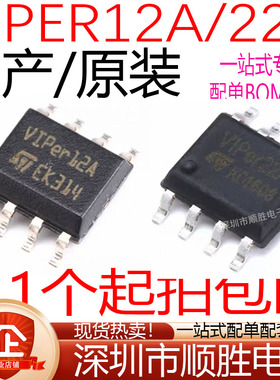 国产/进口 VIPER12A VIPERASTR-E VIPER22A VIPER22ASTR-E SOP-8