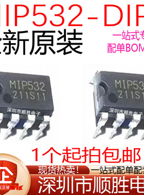 MIP531 MIP532 MIP5310MTSCF 直插DIP-7 液晶电源管理IC芯片 现货