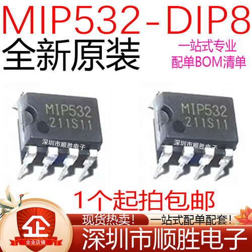 MIP531 MIP532 MIP5310MTSCF 直插DIP-7 液晶电源管理IC芯片 现货