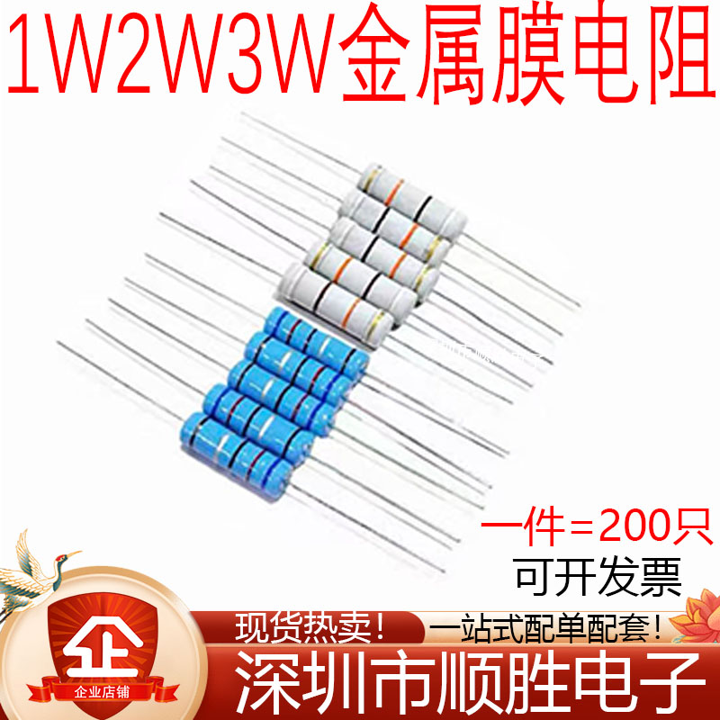 金属膜碳膜1 2 3W电阻 100R 110E 120 150 200 220 300 470 510欧