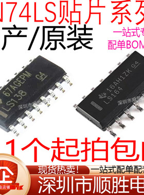 SN74LS122 132 136 137 148 151 153 156 157 158 174 D DR SOP