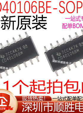 全新原装进口 CD40106BM CD40106 贴片SOP14 六施密特触发器 现货
