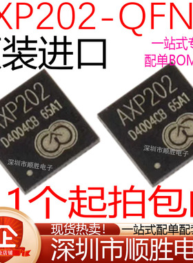 全新原装进口 AXP202 贴片QFN 电源管理芯片 现货 可直拍