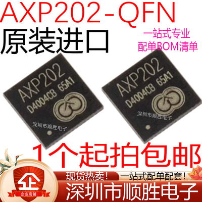 全新原装进口 AXP202 贴片QFN 电源管理芯片 现货 可直拍