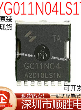 全新原装 HYG011N05LS1TA G011N04 TO-TOLL 40V 320A 场效应管