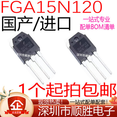 全新 FGA15N120ANTD FGA15N120 TO-3P 15A 1000V 电磁炉IGBT管