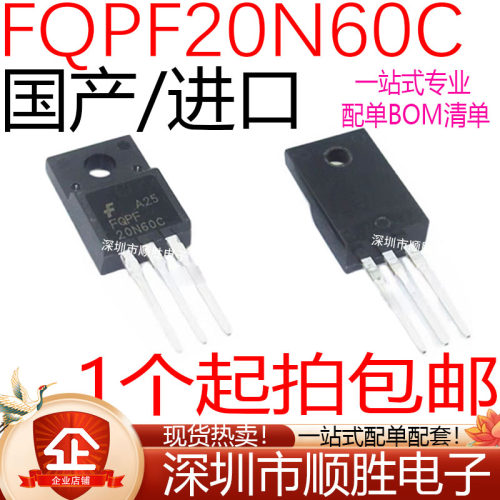 全新 FQPF20N60C FQP20N60C 20N65 MOS场效应管 直插 TO-220F
