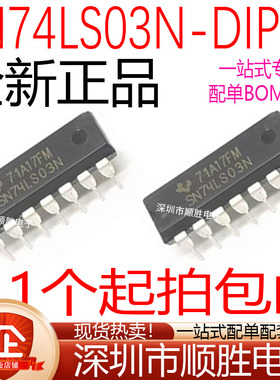 全新 SN74LS03N HD74LS03P 直插DIP14 栅极/逆变器IC芯片 现货
