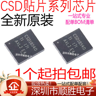 CSD18504 CSD18532 CSD18533 CSD87350Q5D N沟道场效应管MOS