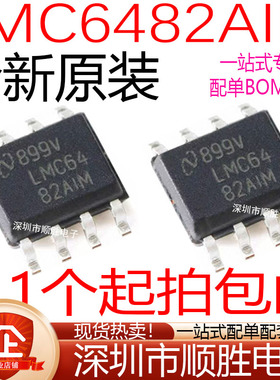 全新原装进口 LMC6482AIM LMC6482 LMC6482AIMX 贴片SOP-8 现货