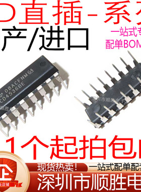 全新原装 CD4516BE CD4520BE CD4532BE CD4536BE 直插DIP-16 现货