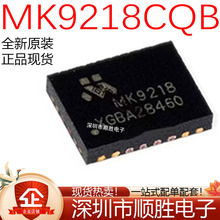 MK9218CQB MK9218 QFN-20 100V同步降压IC/直流控制器 代替LM5145