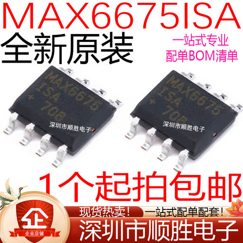 全新原装 MAX6675ISA 贴片SOP8 温度至数字转换器SPI 现货 可直拍