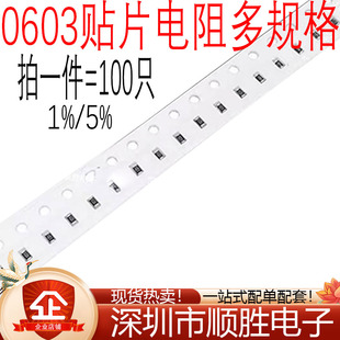 6.34K 5.9K 6.8K 7.68K 8.45K 0603贴片电阻1%5.36K 8.25K 5.62K