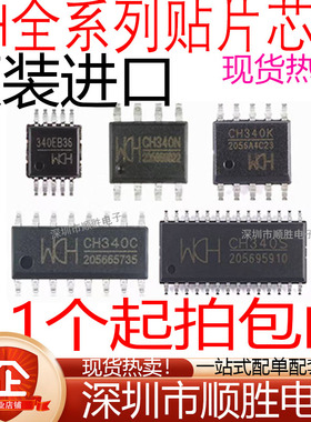 CH340 341 CH440 CH552 CH554 A B C S G K N R E T USB串口芯片