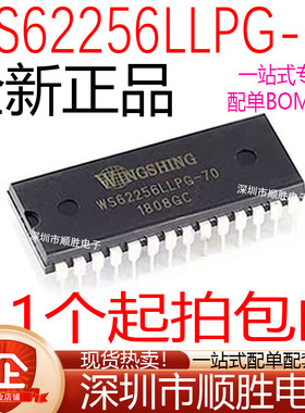 全新原装WS62256 628128 6264LLPG-70 WS628512LLPG-55 直插DIP