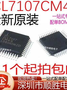 全新原装 ICL7107 ICL7106 ICL7107CM44 贴片QFN44 LED显示芯片