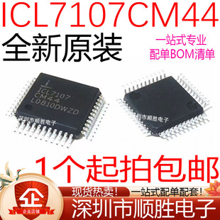 贴片QFN44 全新原装 ICL7107CM44 ICL7106 LED显示芯片 ICL7107