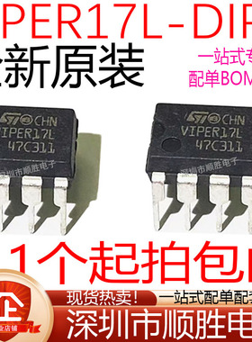全新原装进口 VIPER17L VIPER17LN 直插DIP-7 开关电源芯片 现货