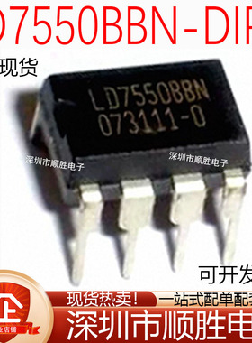 全新原装 LD7550BBN LD7550 DIP-8 PWM控制器液晶电源IC芯片 现货