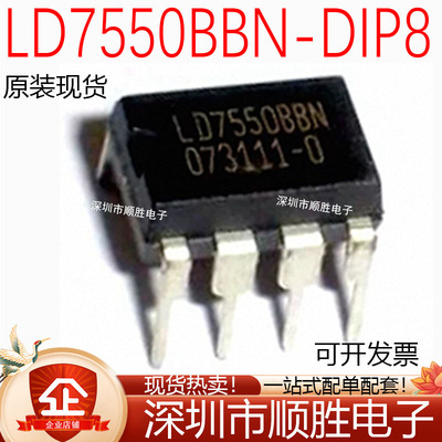全新原装 LD7550BBN LD7550 DIP-8 PWM控制器液晶电源IC芯片 现货