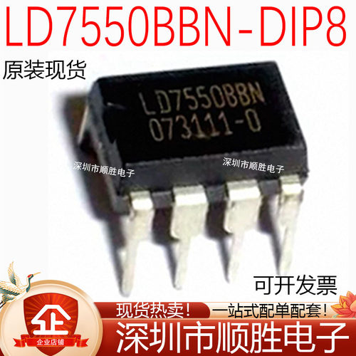 全新原装 LD7550BBN LD7550 DIP-8 PWM控制器液晶电源IC芯片 现货