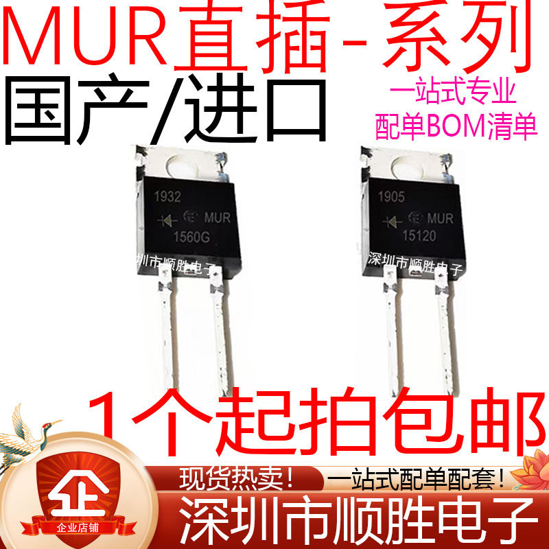 MUR1520G 1560G 1660G 1620 CT/CTR U1620G 快恢复二极管 TO220-2,电子元器件市场,二极管,淘宝优惠券,粉丝福利购,淘宝优惠卷