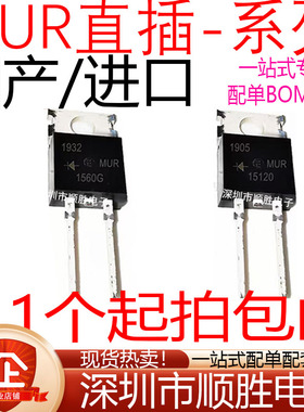 MUR1520G 1560G 1660G 1620 CT/CTR U1620G 快恢复二极管 TO220-2