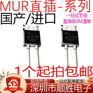 MUR1520G 1560G 1660G 1620 CT/CTR U1620G 快恢复二极管 TO220-2