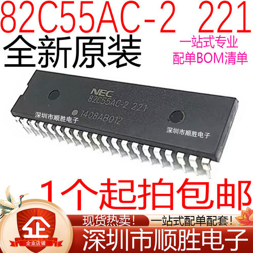 原装进口 D8255AC-2 UPD82C55AC-2 221 直插DIP-40 质量保证