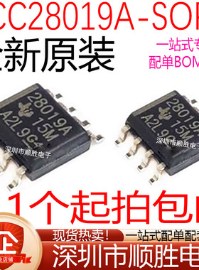 全新原装 UCC28019 UCC28019A UCC28019ADR 贴片SOP-8 电源IC芯片