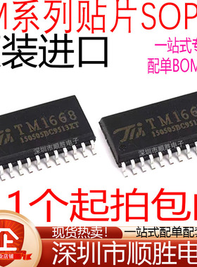 TM1668 SM1668 TM1621D TM1624 TM1639 TM1772 贴片SOP-24 现货
