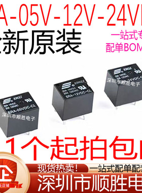 原装松乐继电器 SRA-05V 12V24VDC-CL AL T74 20A 5脚 4脚 现货