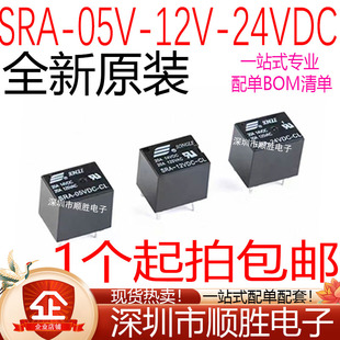 原装松乐继电器 SRA-05V 12V24VDC-CL AL T74 20A 5脚 4脚 现货