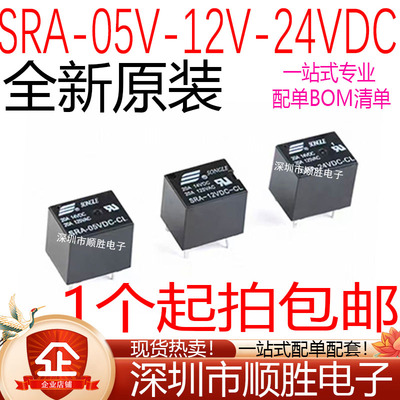 原装松乐继电器 SRA-05V 12V24VDC-CL AL T74 20A 5脚 4脚 现货