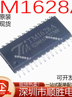 原装正品 贴片 TM1628A SOP-28 LED数码管显示驱动IC芯片