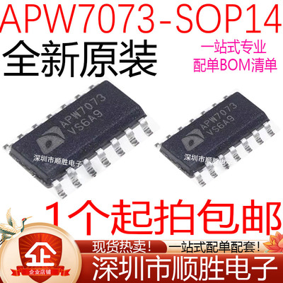 全新原装进口 APW7073 7073 贴片SOP-14 液晶电源芯片 现货