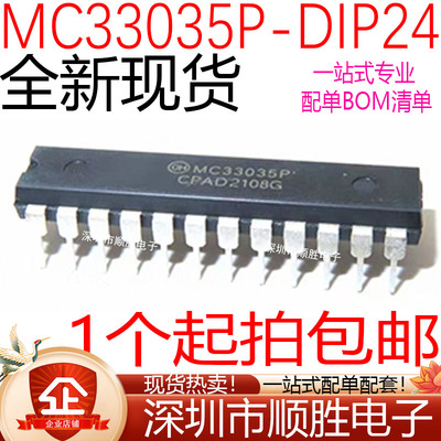 原装 MC33035P MC33035DW DWR2G 贴片SOP24/直插DIP24 电机驱动器