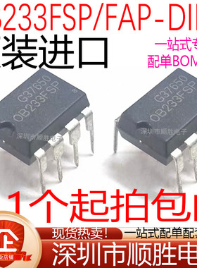 原装进口 OB233FSP OB233FAP 液晶电源管理芯片 直插DIP-7 现货