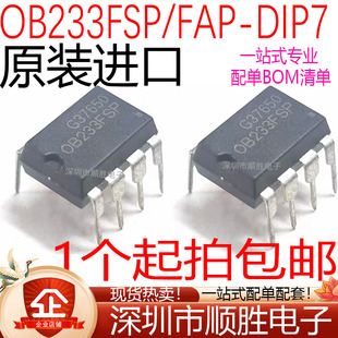 原装进口 OB233FSP OB233FAP 液晶电源管理芯片 直插DIP-7 现货