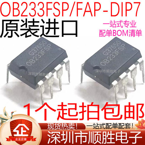 原装进口 OB233FSP OB233FAP 液晶电源管理芯片 直插DIP-7 现货